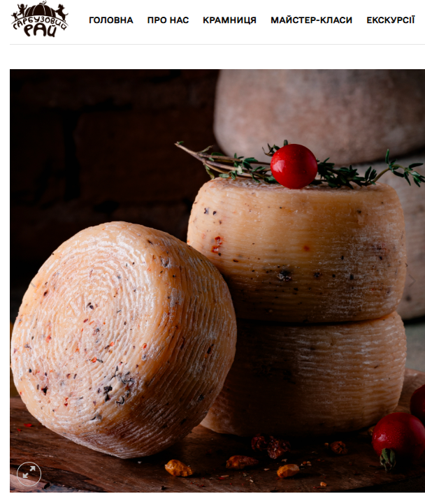 гарбузовий рай